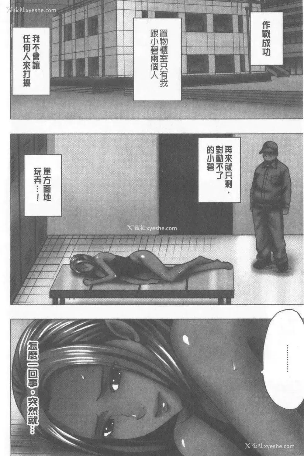 3P - JK Control 完全版