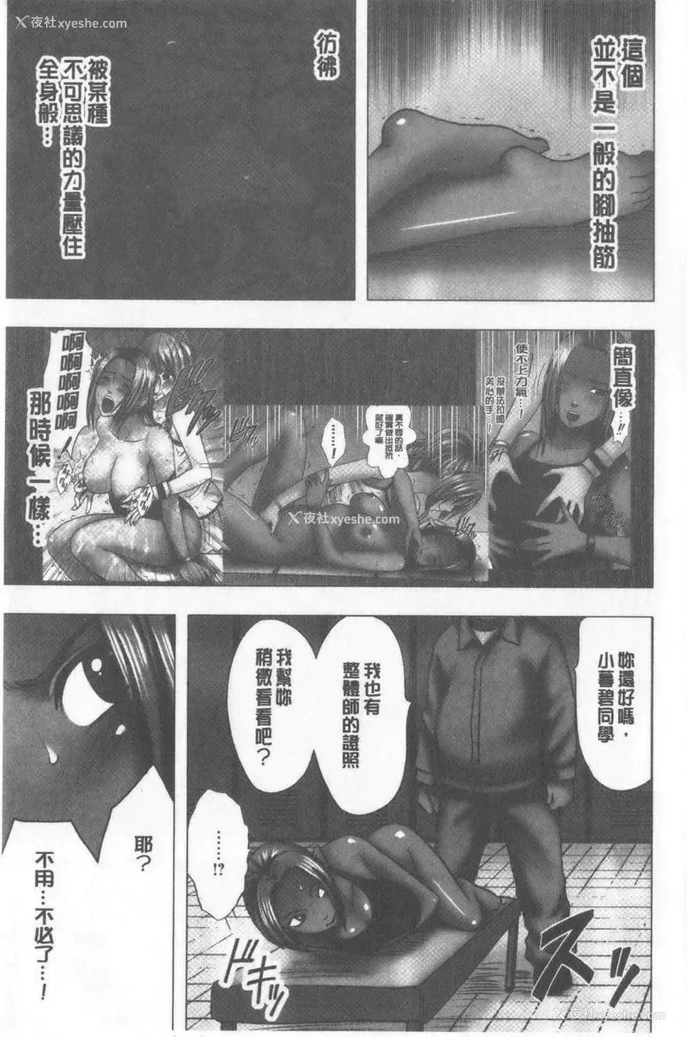4P - JK Control 完全版