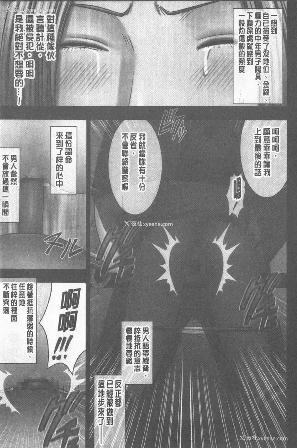 17P - JK Control 完全版