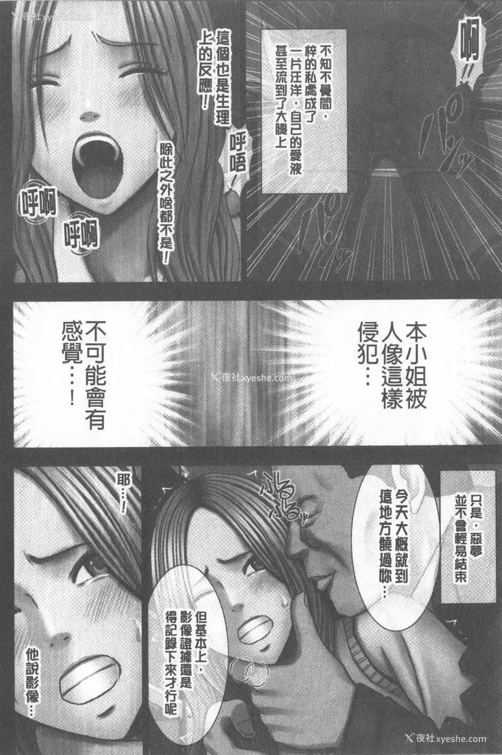 20P - JK Control 完全版