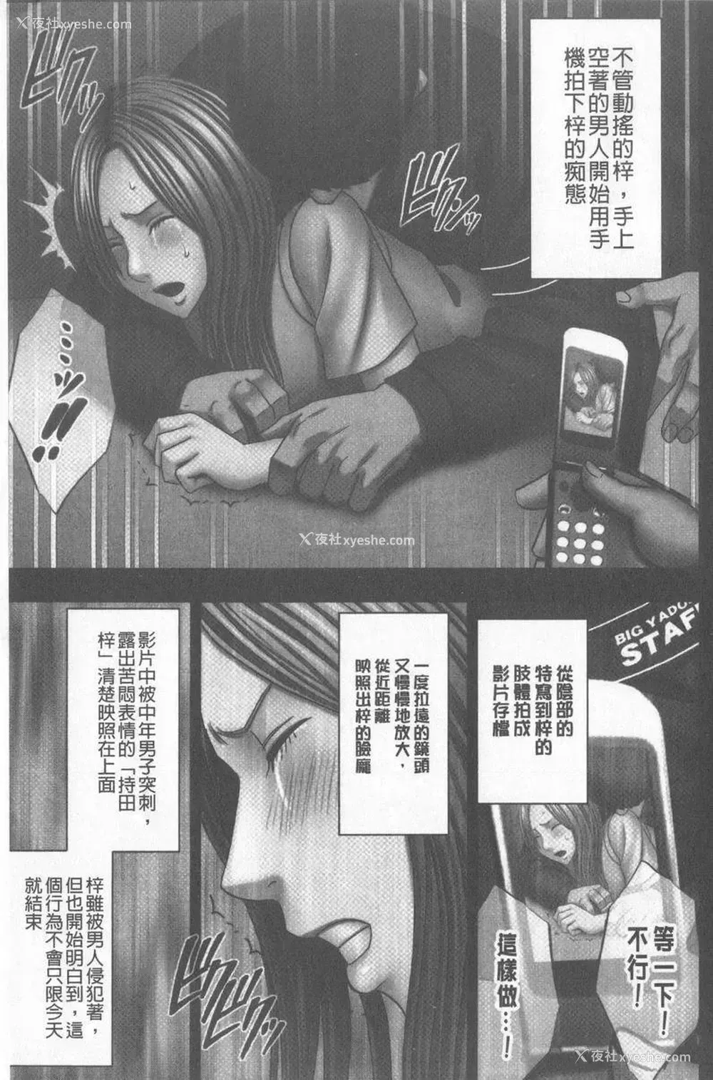 21P - JK Control 完全版