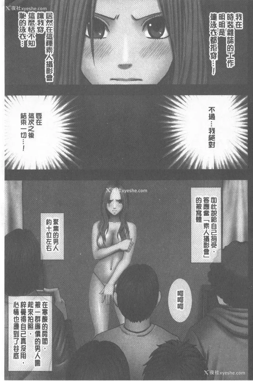 25P - JK Control 完全版