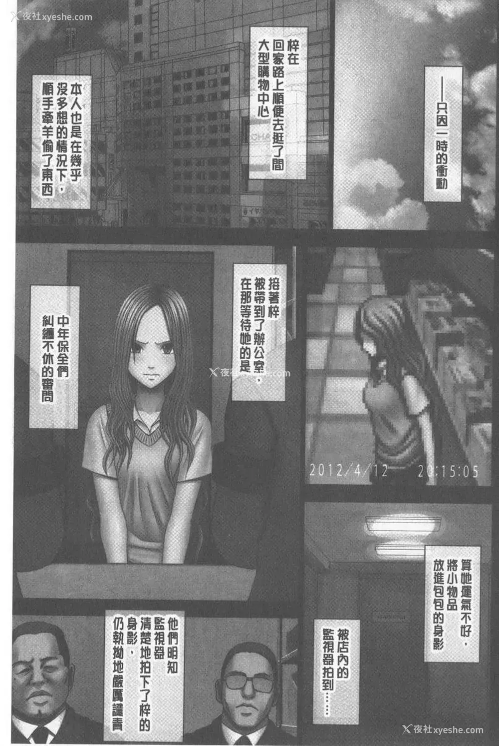 3P - JK Control 完全版