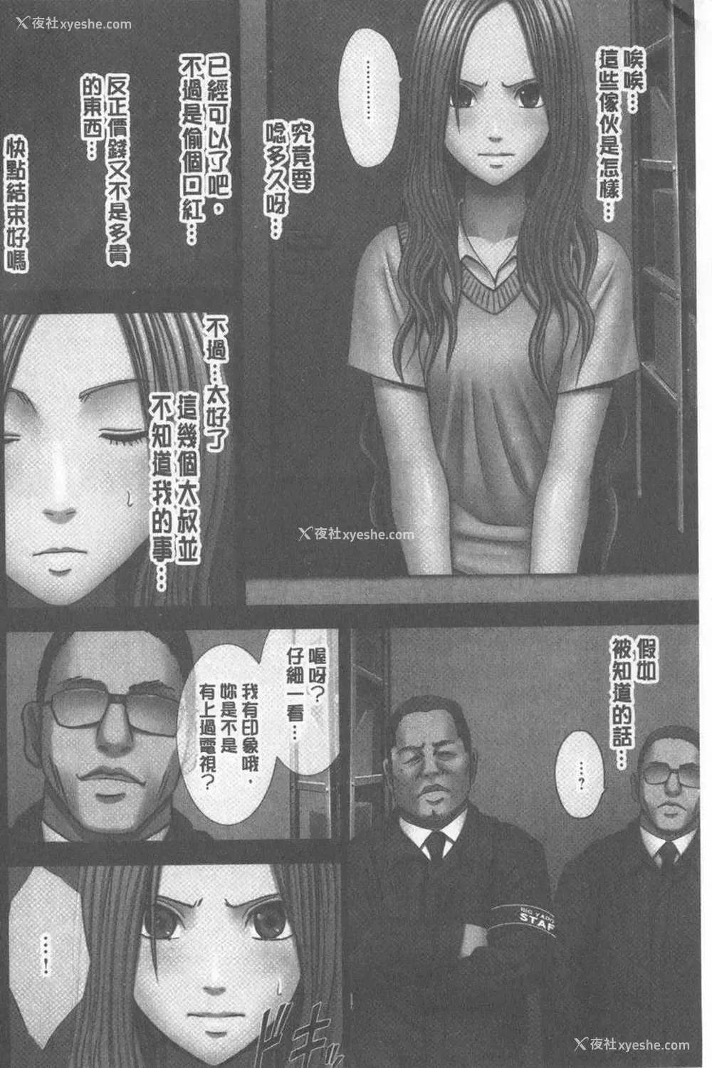 4P - JK Control 完全版