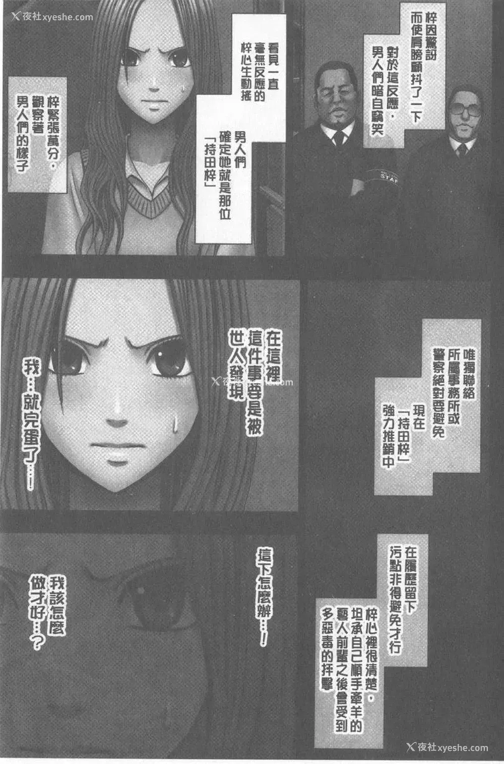 5P - JK Control 完全版