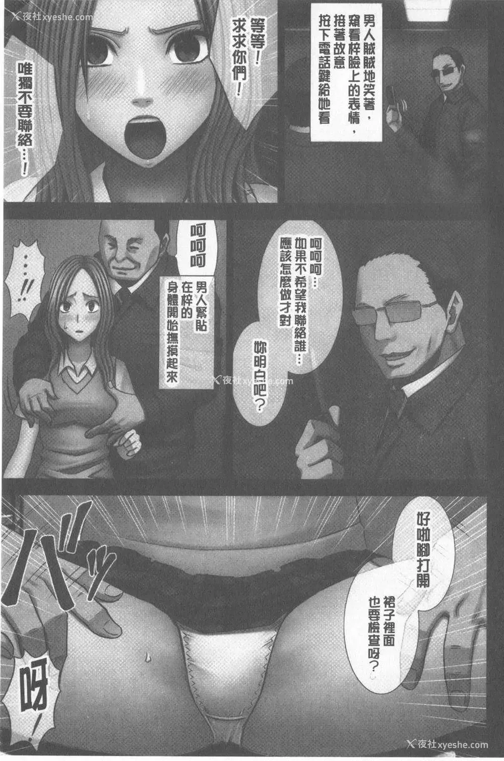 7P - JK Control 完全版