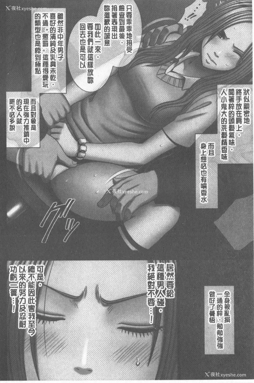 8P - JK Control 完全版