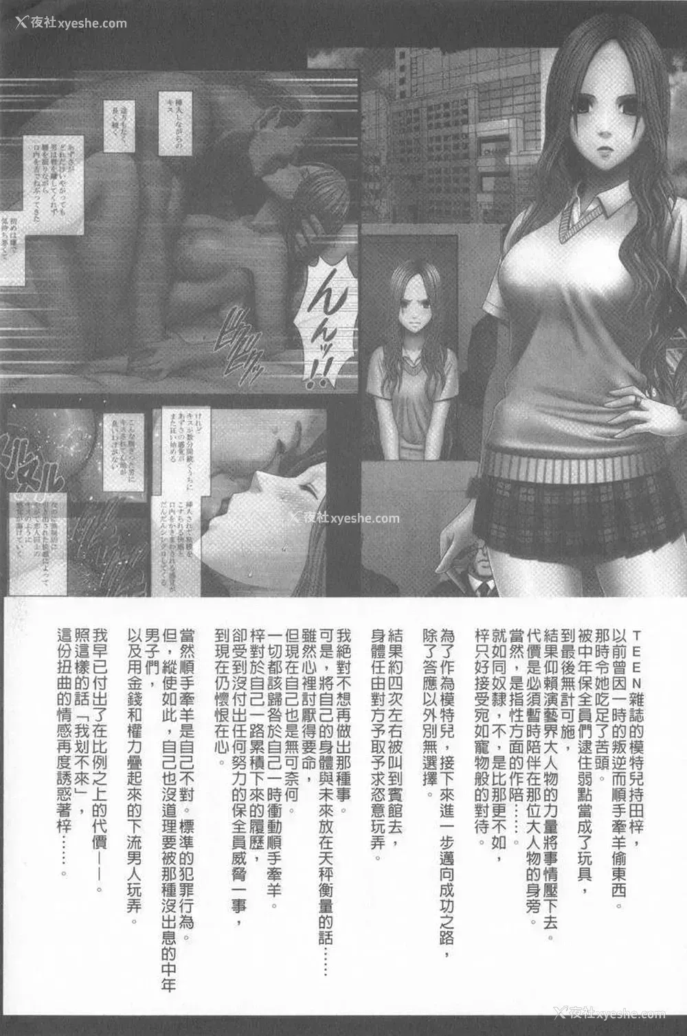 2P - JK Control 完全版