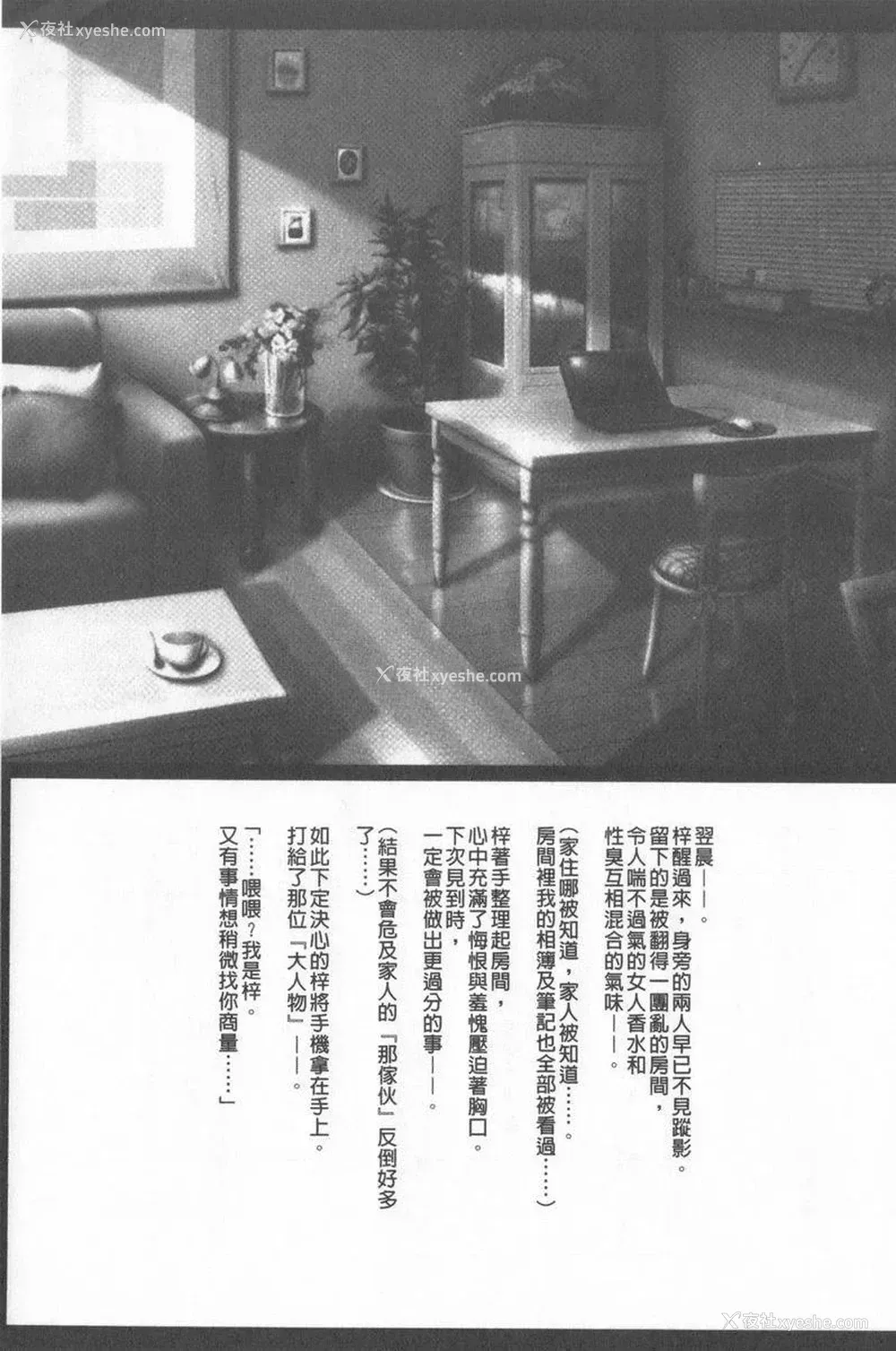 24P - JK Control 完全版