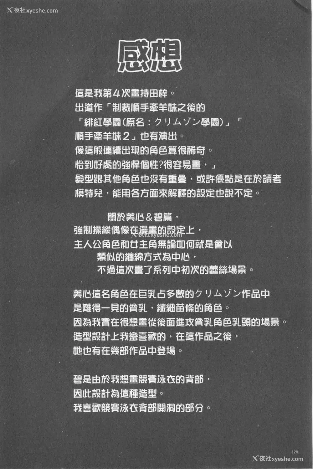 33P - JK Control 完全版