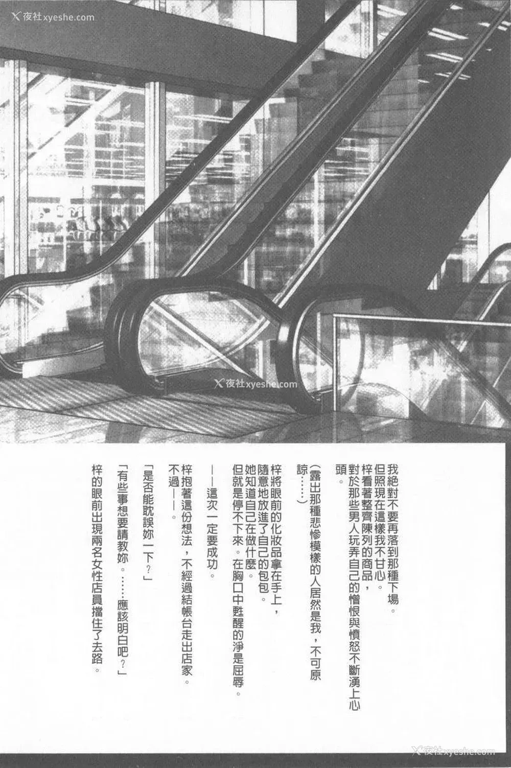 3P - JK Control 完全版