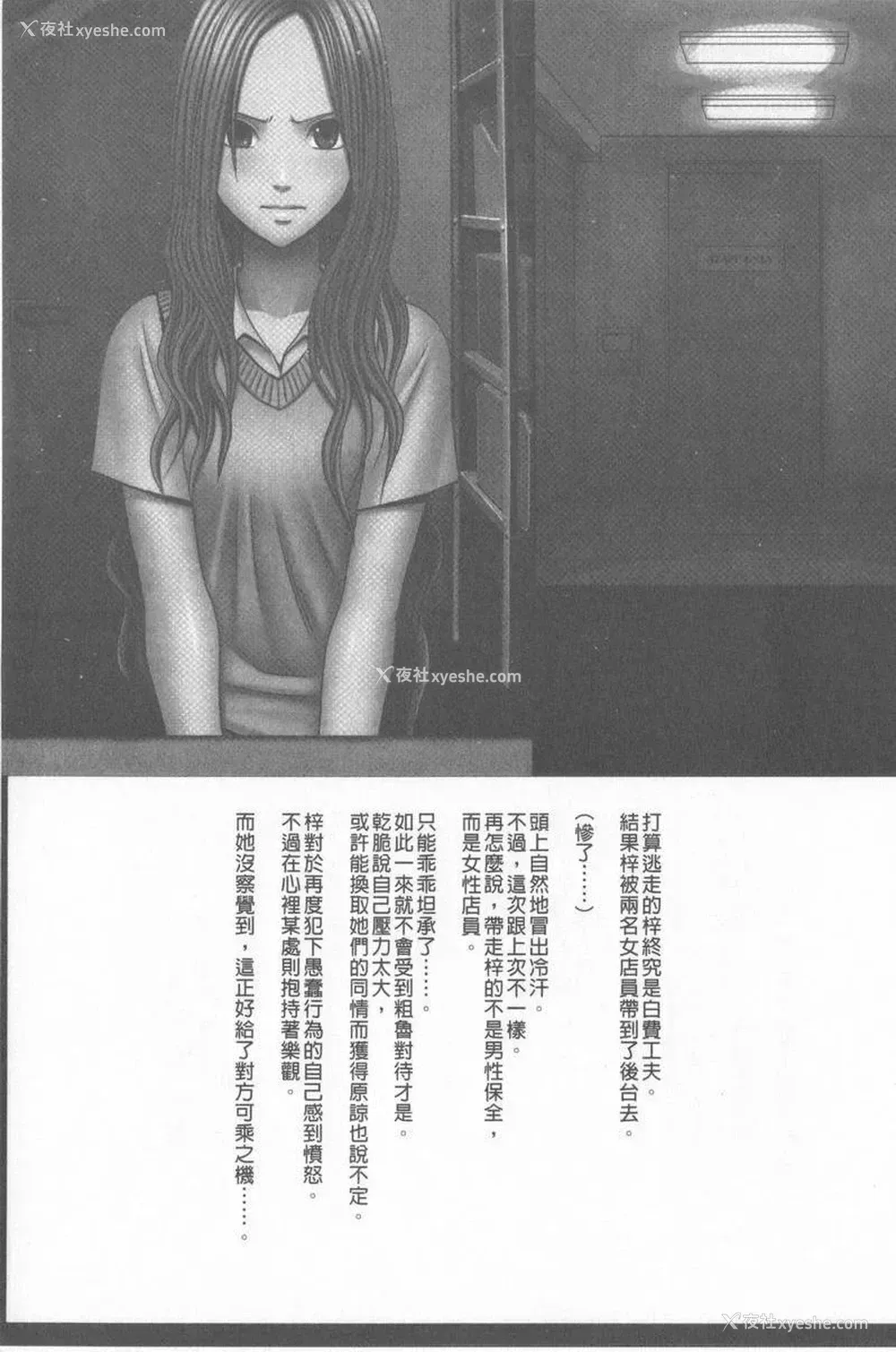 4P - JK Control 完全版