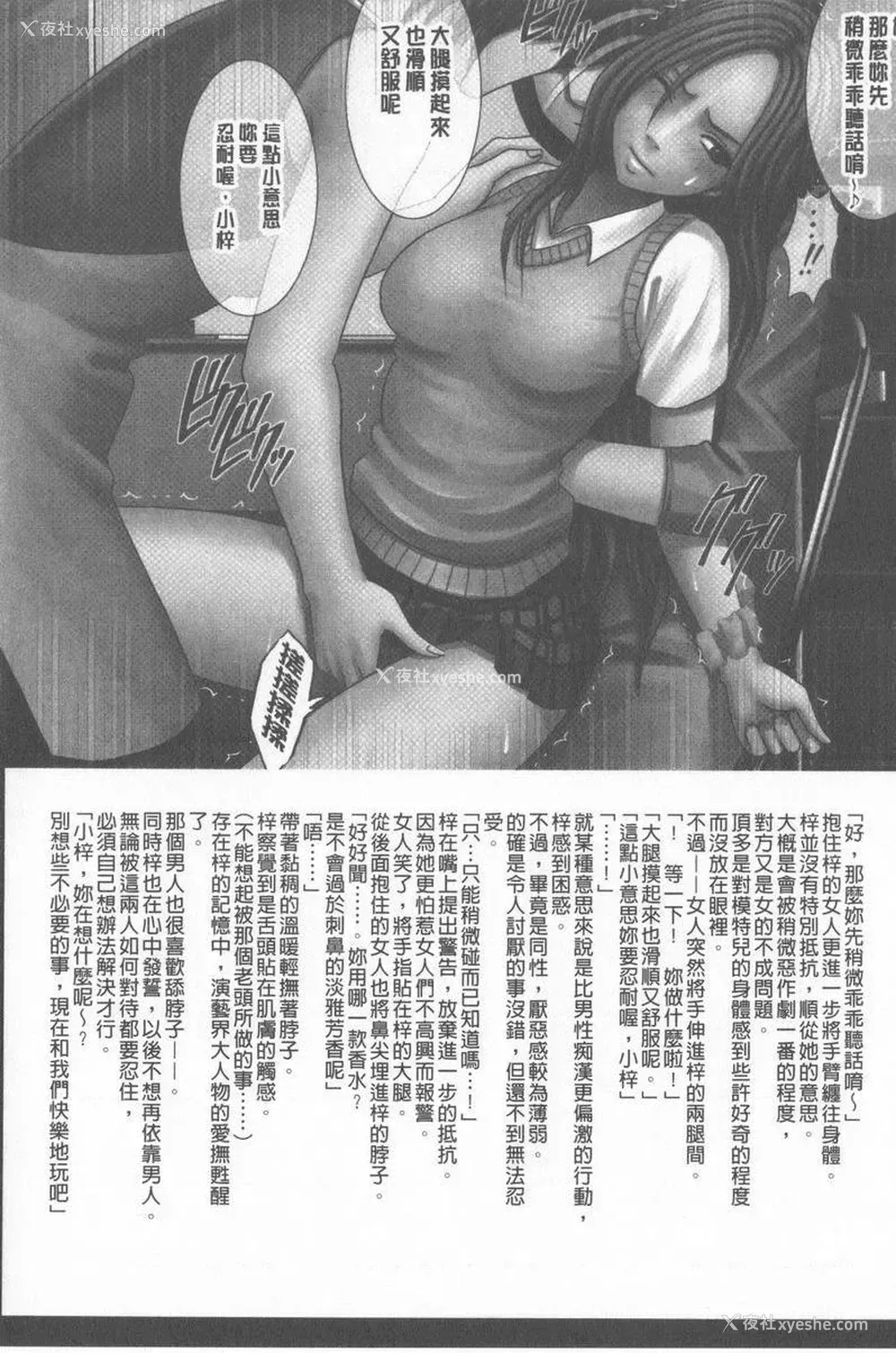 6P - JK Control 完全版