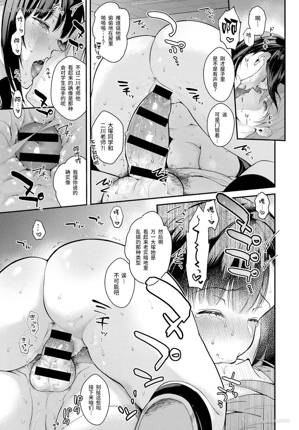 16P - 三月の雨