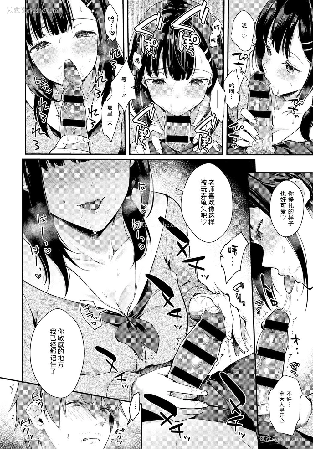 6P - 三月の雨