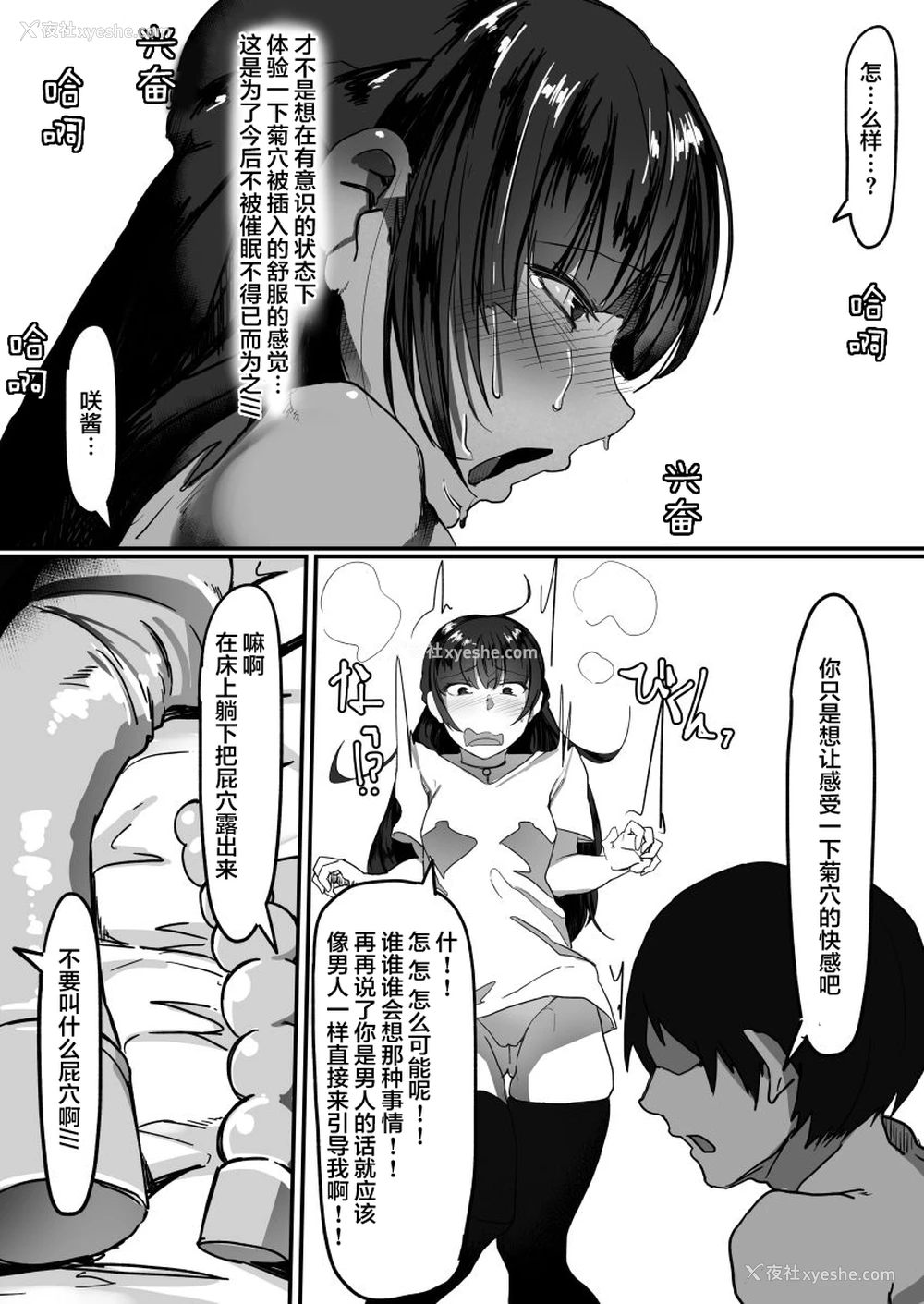 18P - 催眠で…2