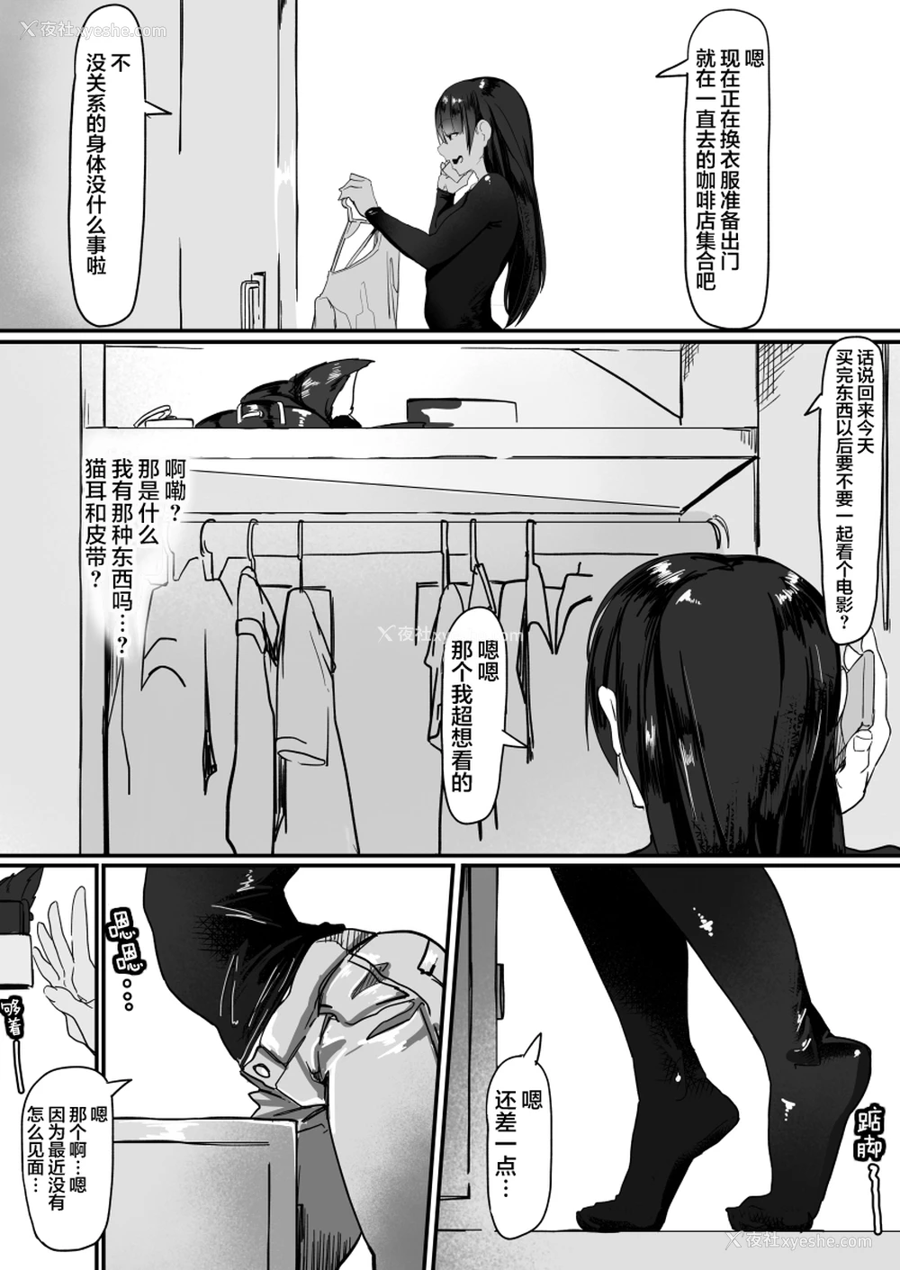 38P - 催眠で…2
