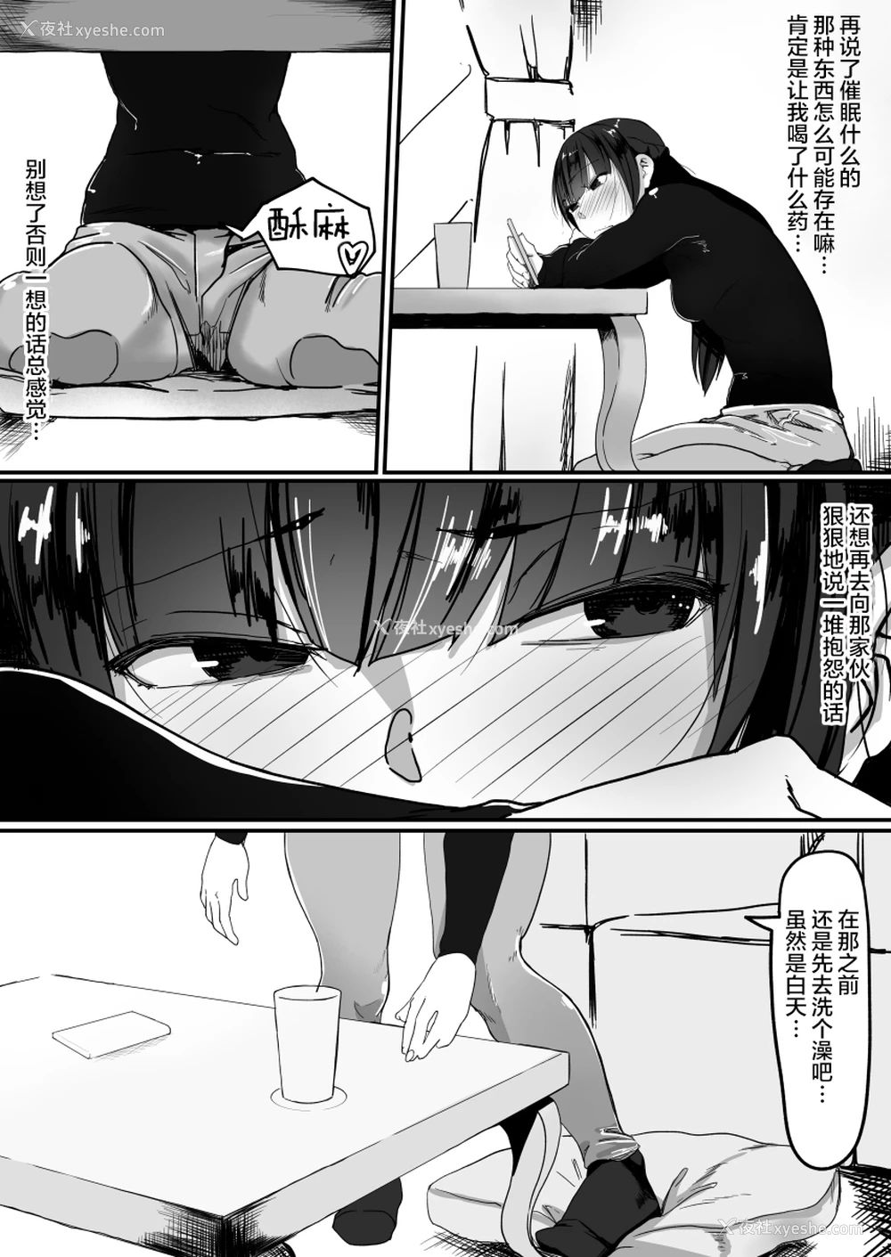 5P - 催眠で…2