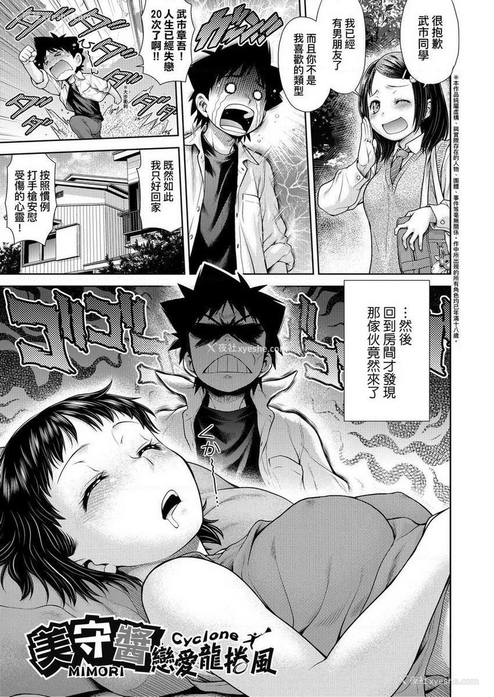3P - 天气欲报图