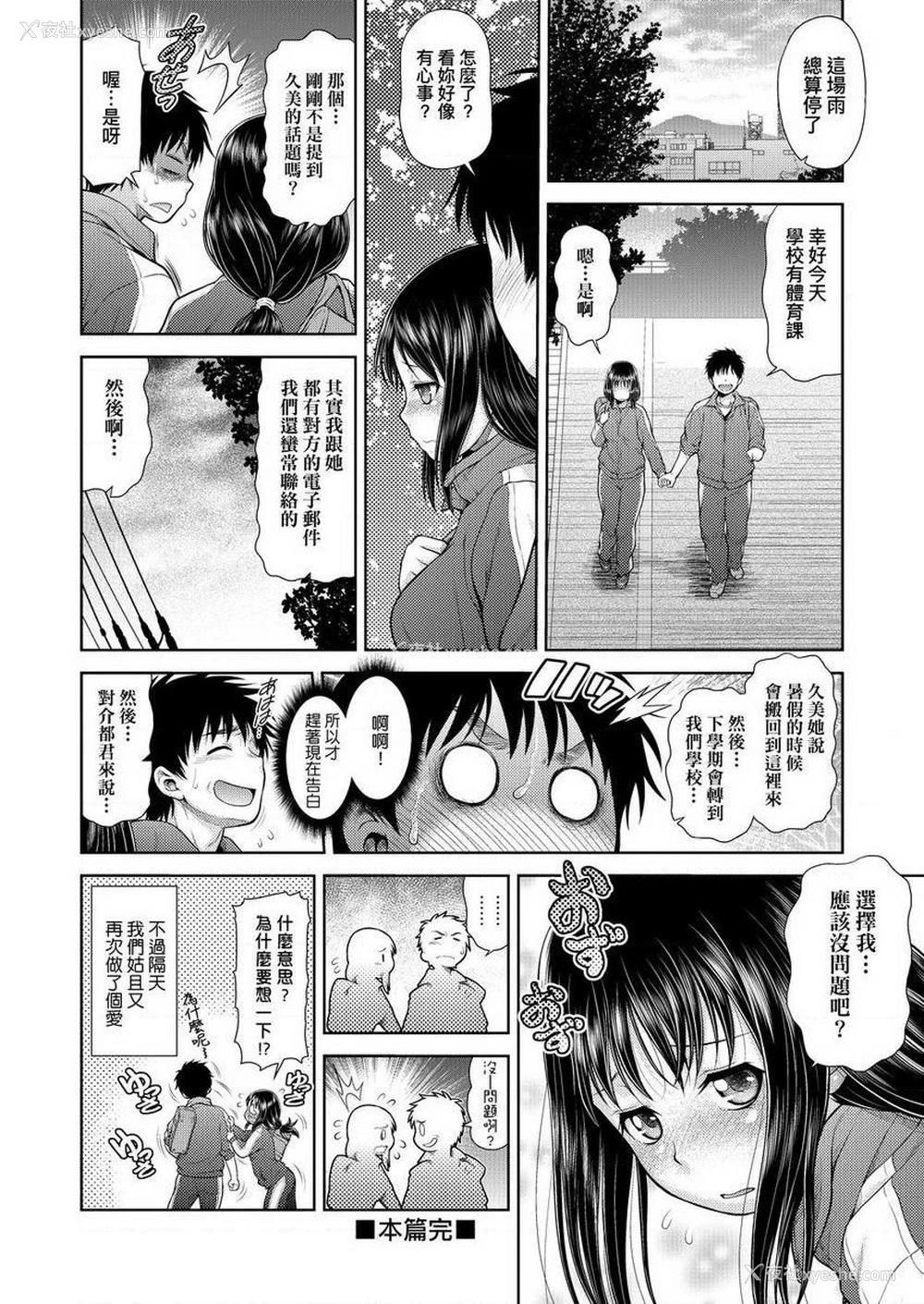 18P - 天气欲报图