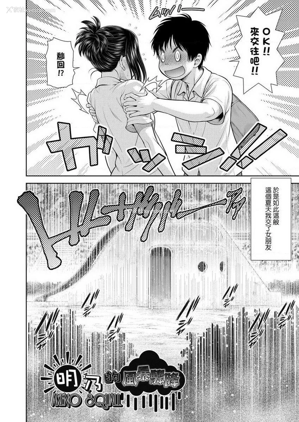 2P - 天气欲报图