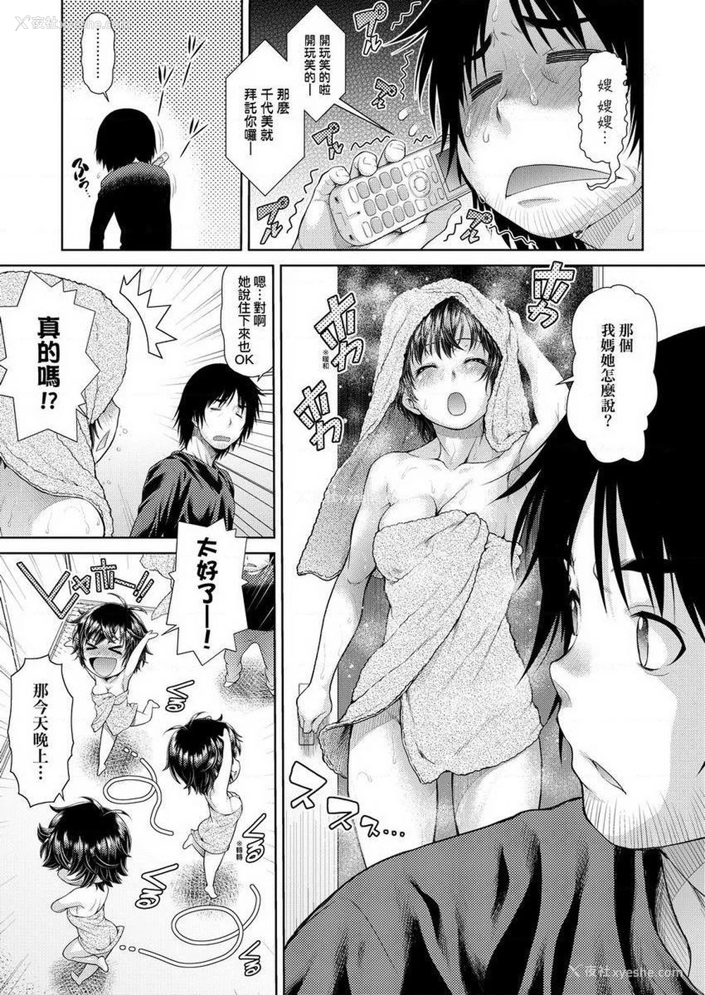 3P - 天气欲报图