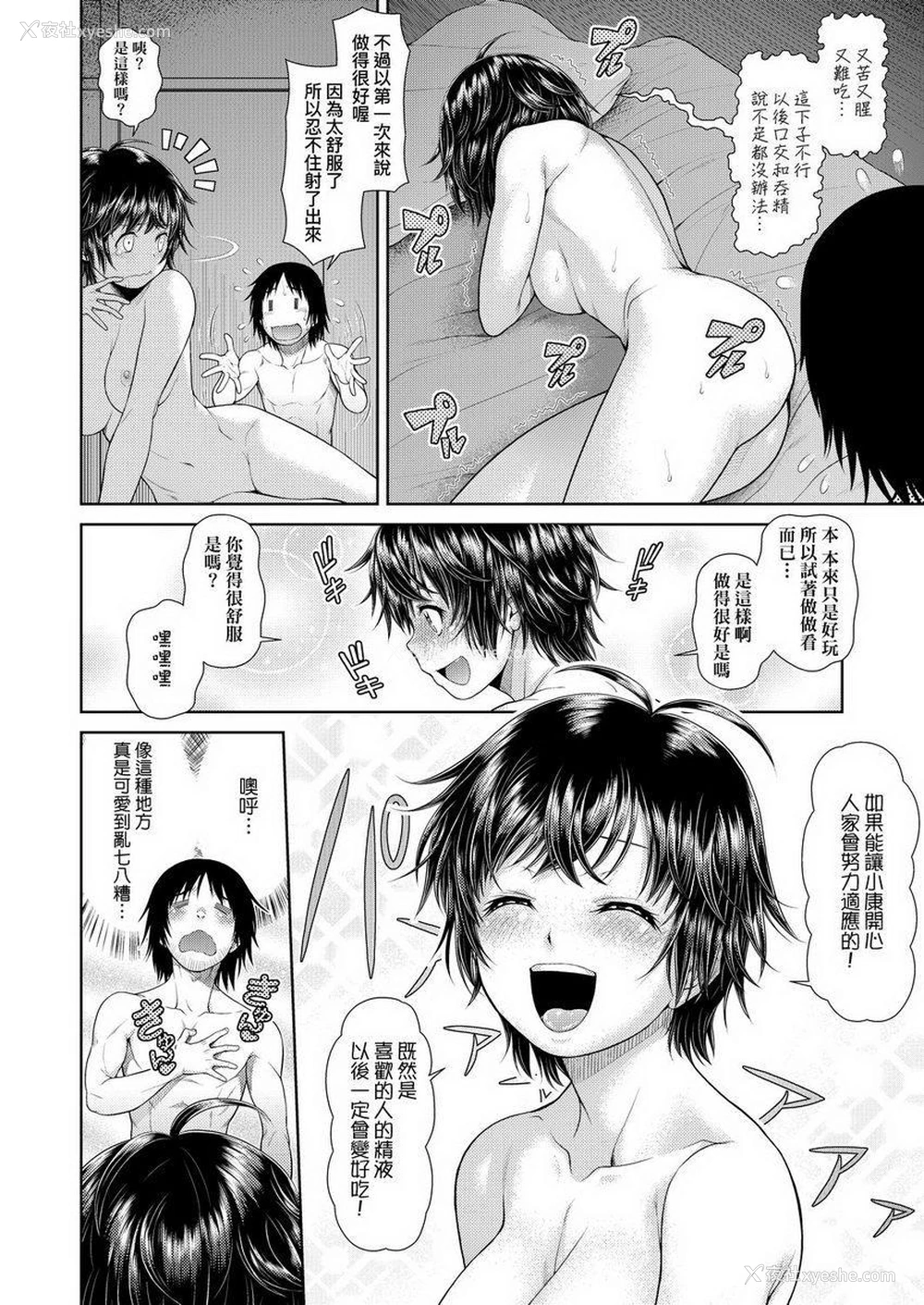 8P - 天气欲报图