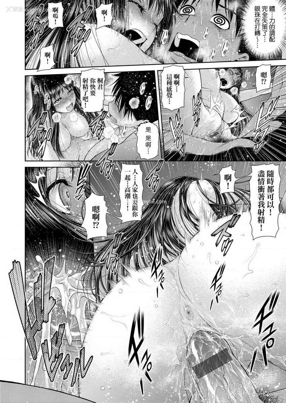 14P - 天气欲报图