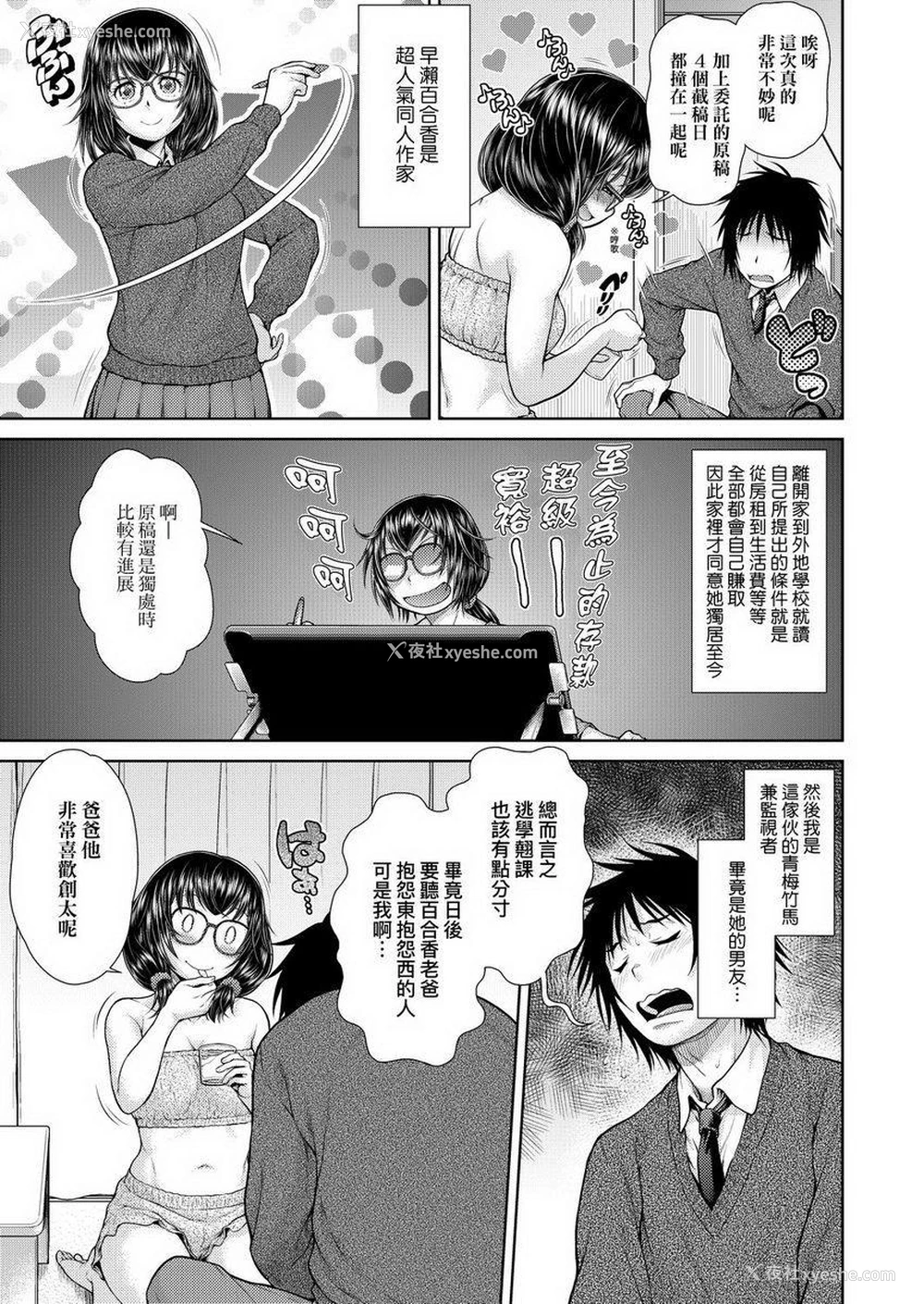 3P - 天气欲报图