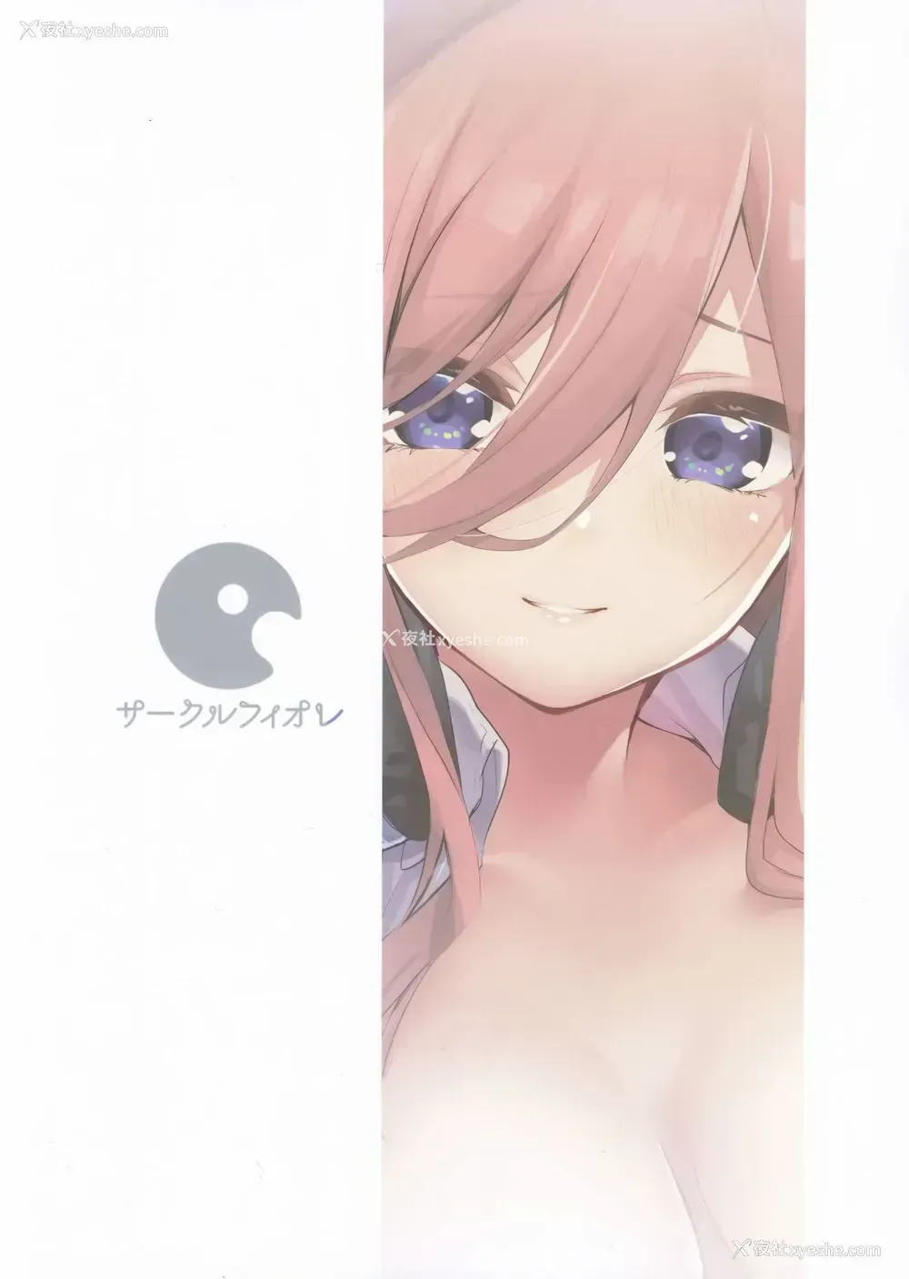 27P - (C96) [サークルフィオレ (えかきびと)] 三玖の场合 (五等分の花嫁) [中国翻訳]