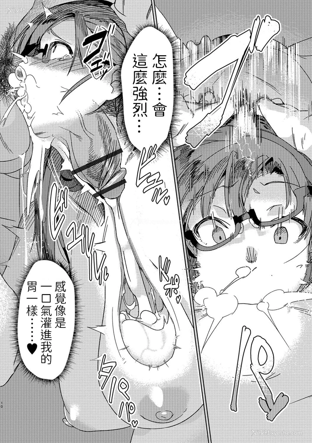 10P - 孕ませガチャ