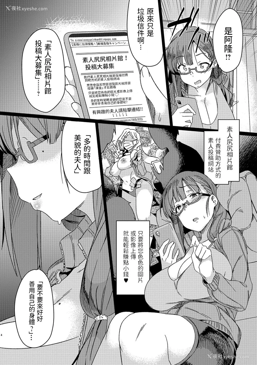 4P - 孕ませガチャ