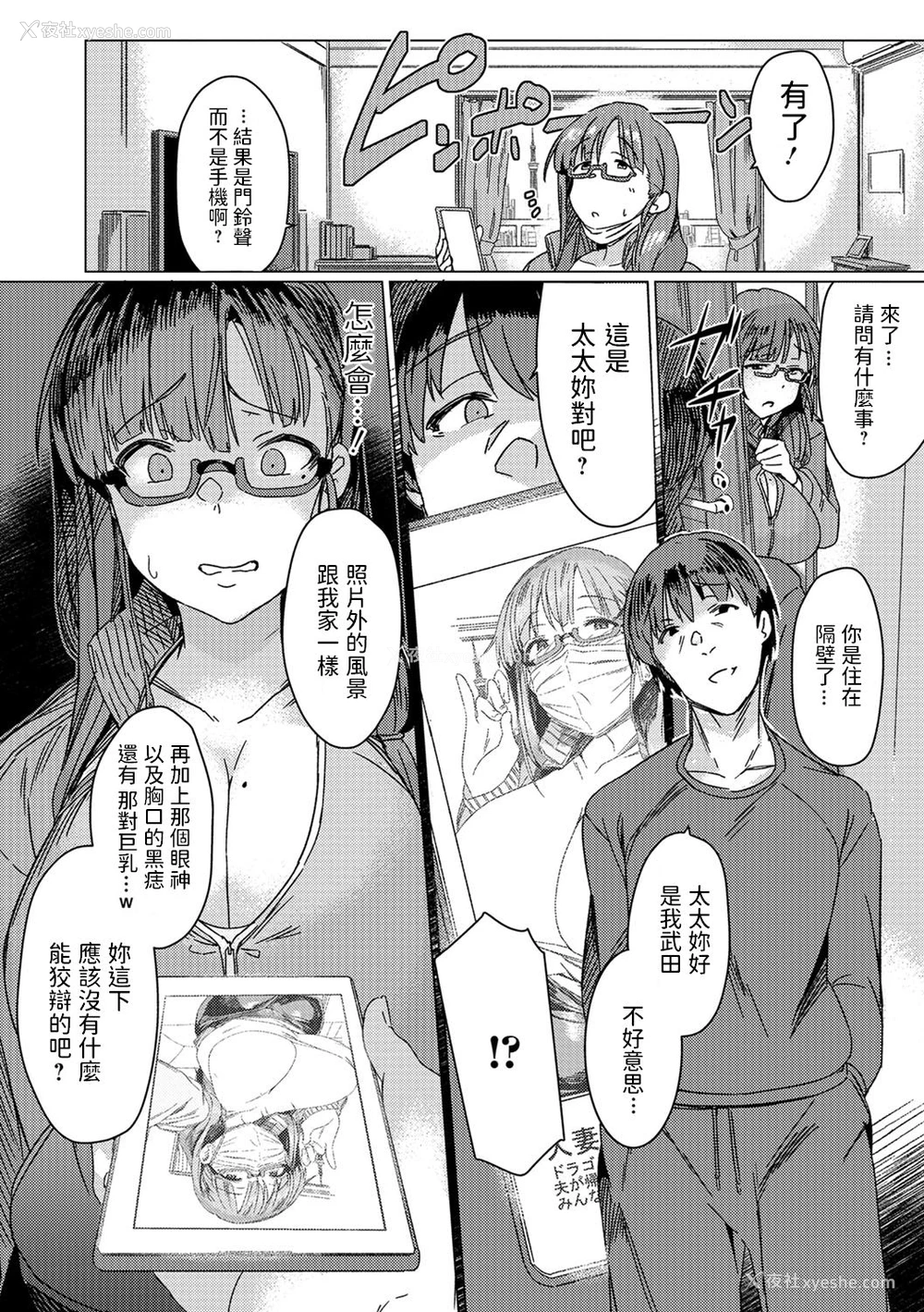 6P - 孕ませガチャ