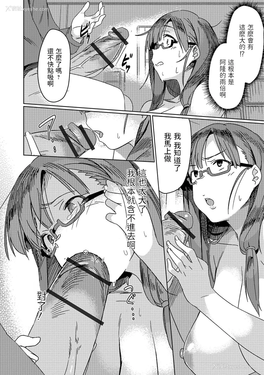 8P - 孕ませガチャ