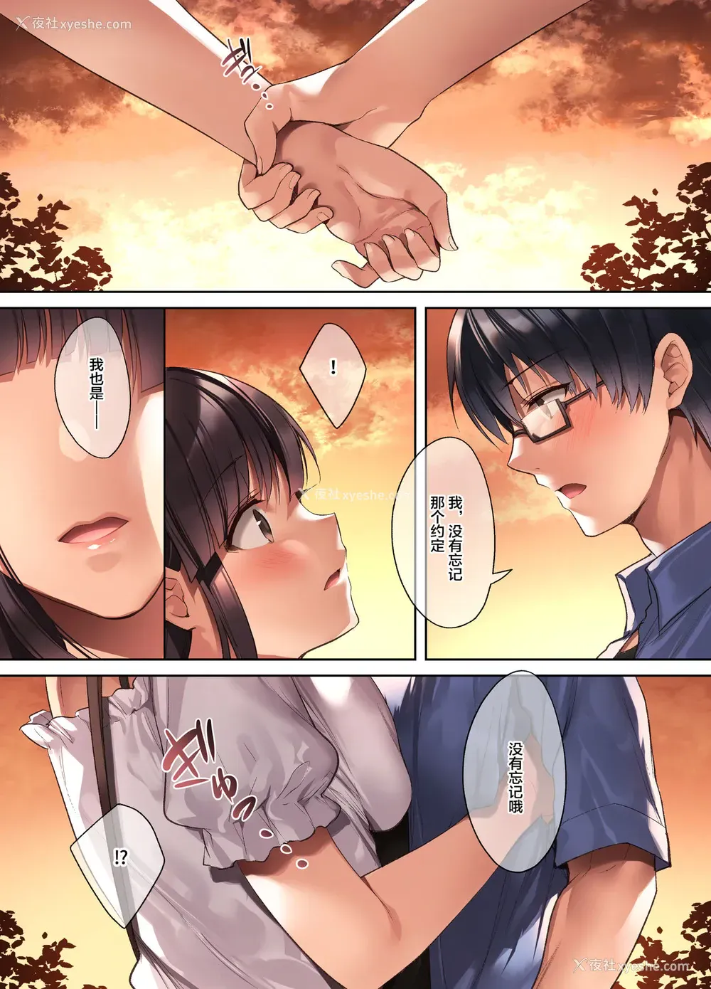 12P - 崩れ去る日常～性処理道具となった彼女～
