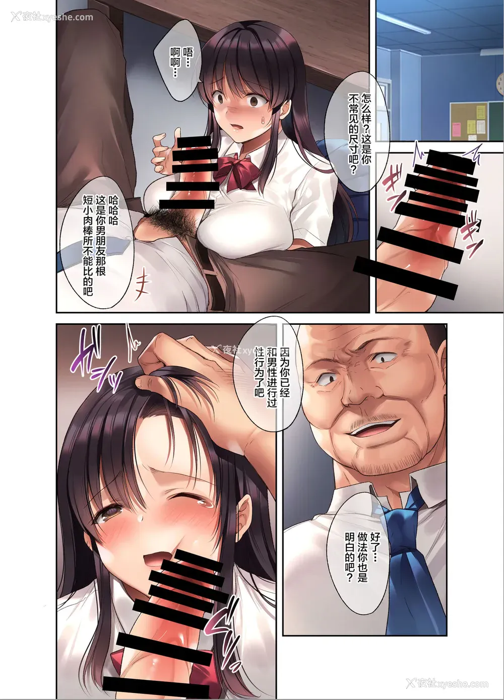 23P - 崩れ去る日常～性処理道具となった彼女～