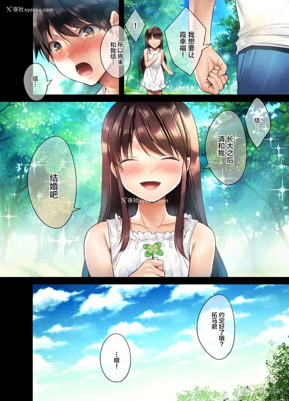 3P - 崩れ去る日常～性処理道具となった彼女～