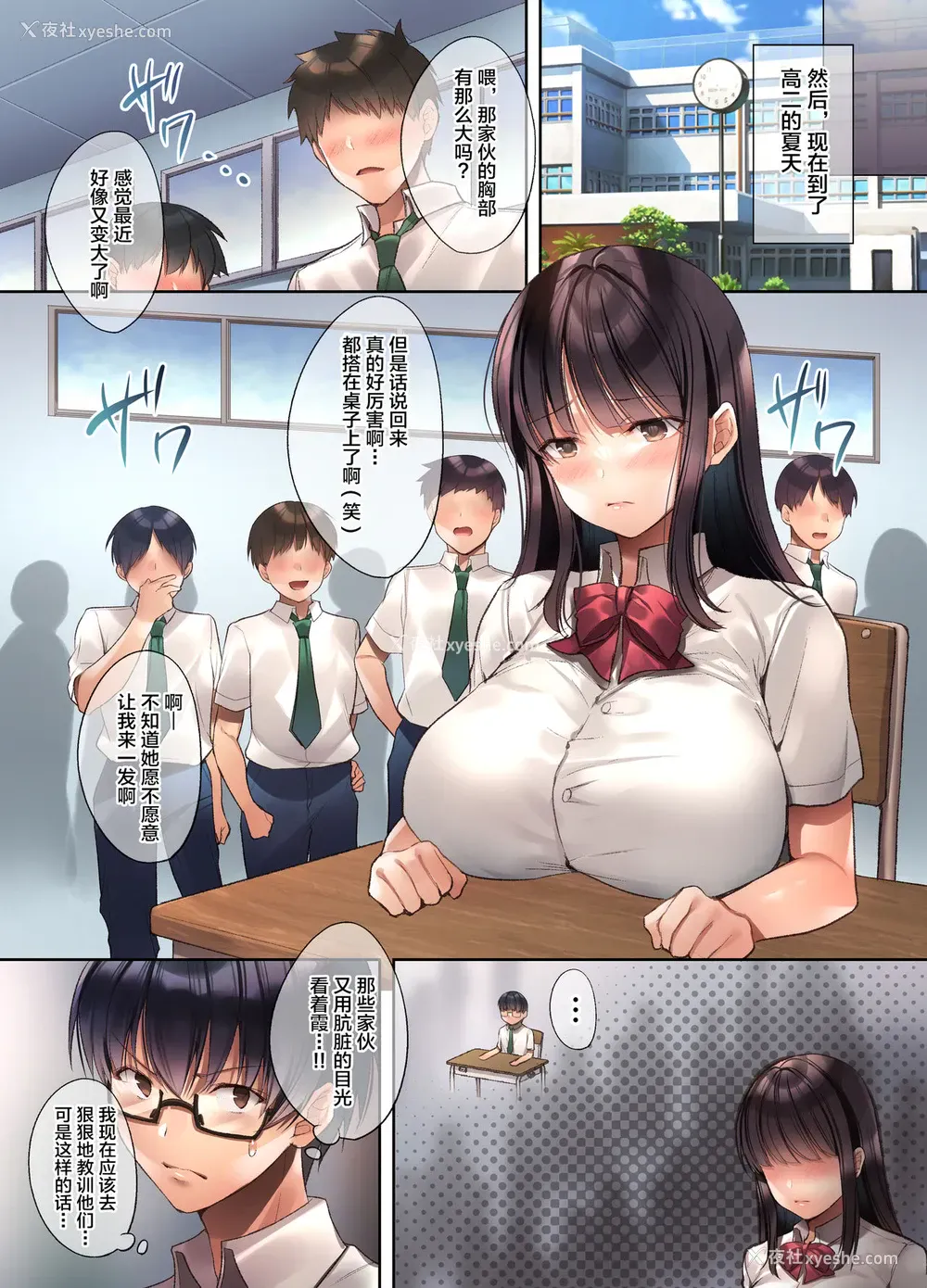 4P - 崩れ去る日常～性処理道具となった彼女～