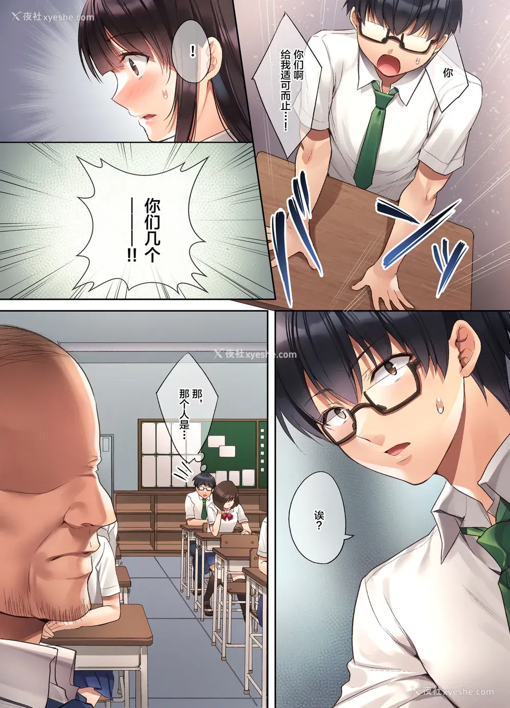 5P - 崩れ去る日常～性処理道具となった彼女～