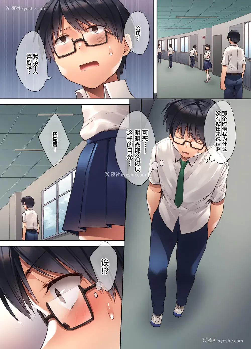 8P - 崩れ去る日常～性処理道具となった彼女～