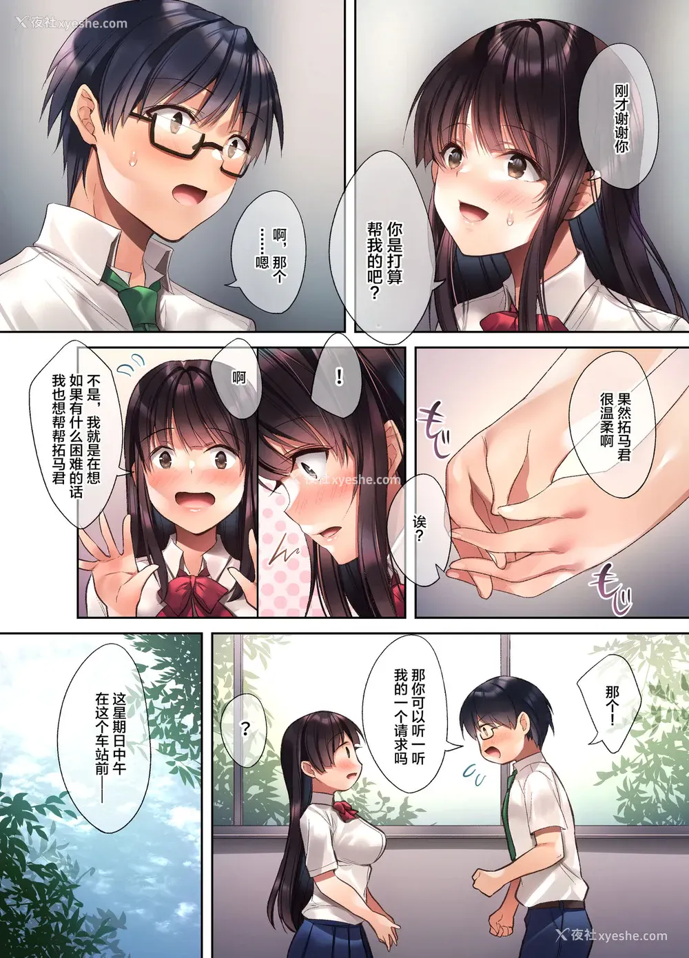 9P - 崩れ去る日常～性処理道具となった彼女～