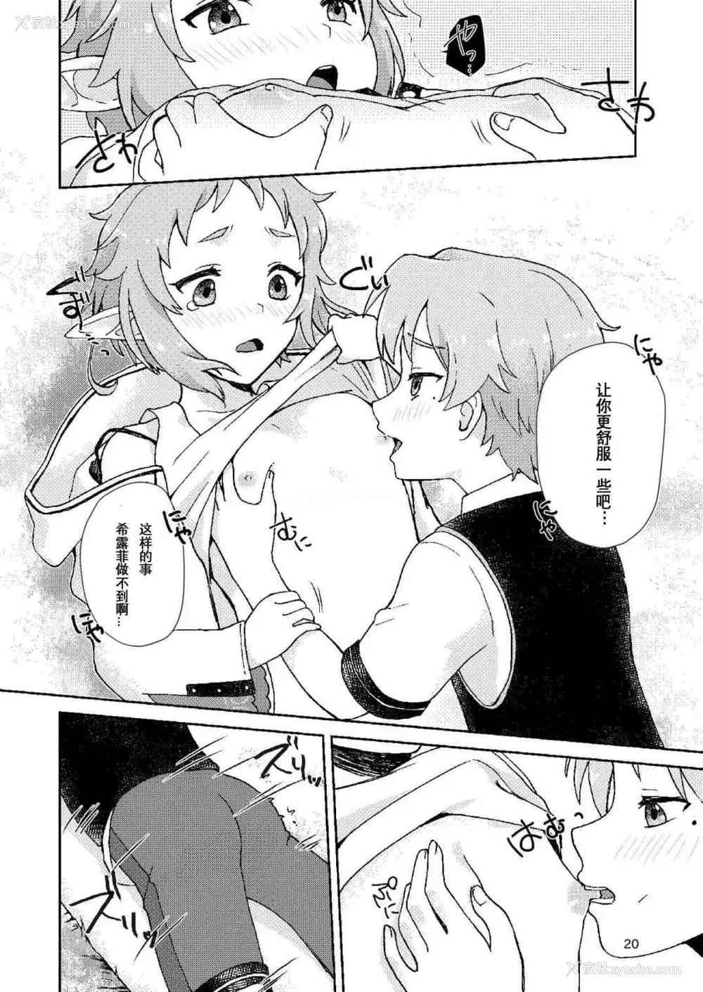 18P - 妖精的枝