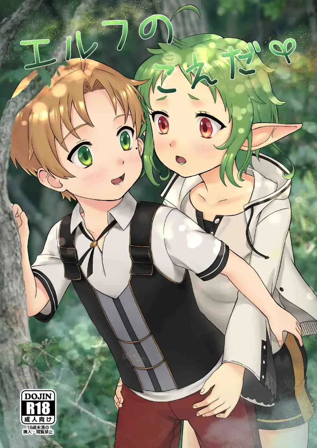妖精的枝
