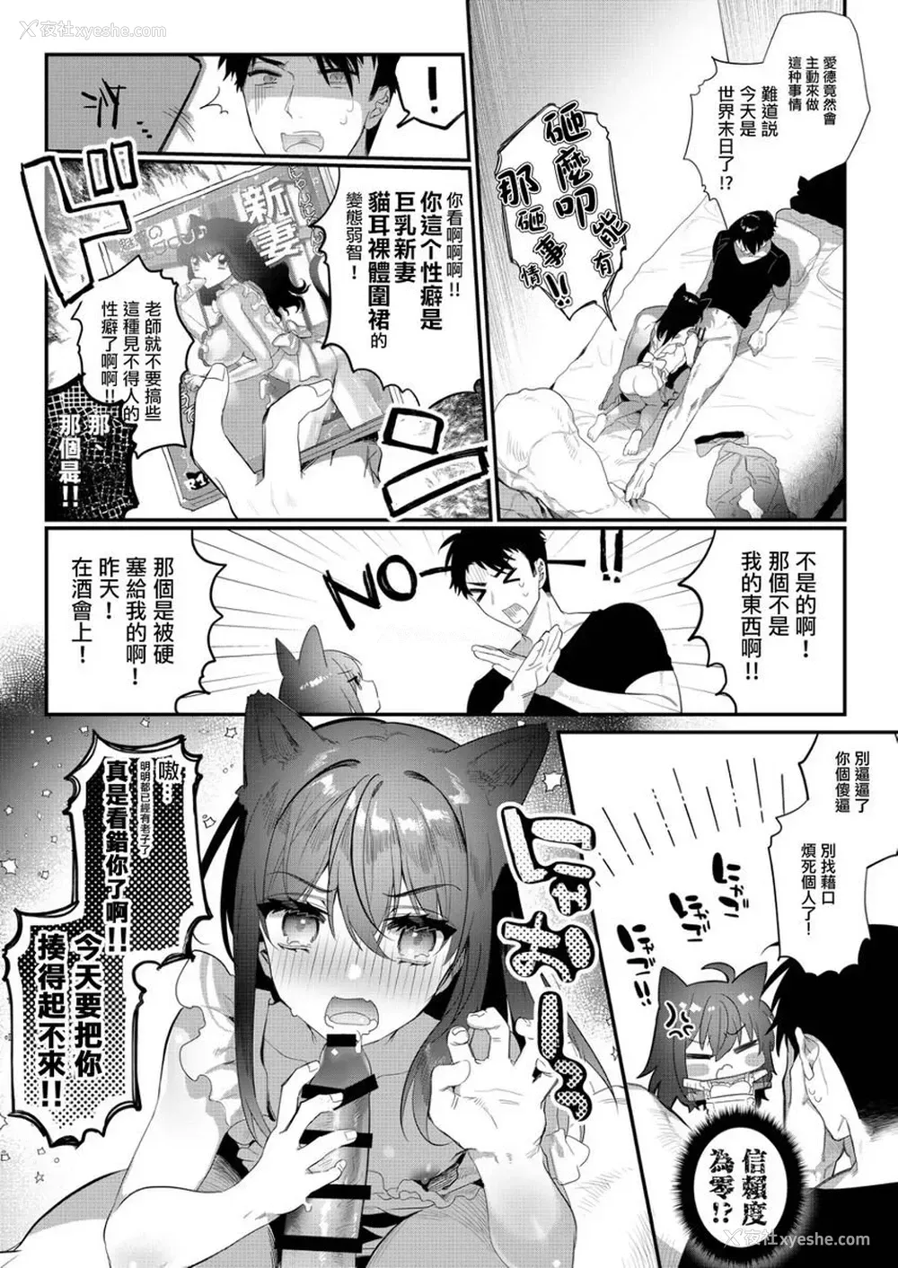 5P - 嫉妒×侍奉