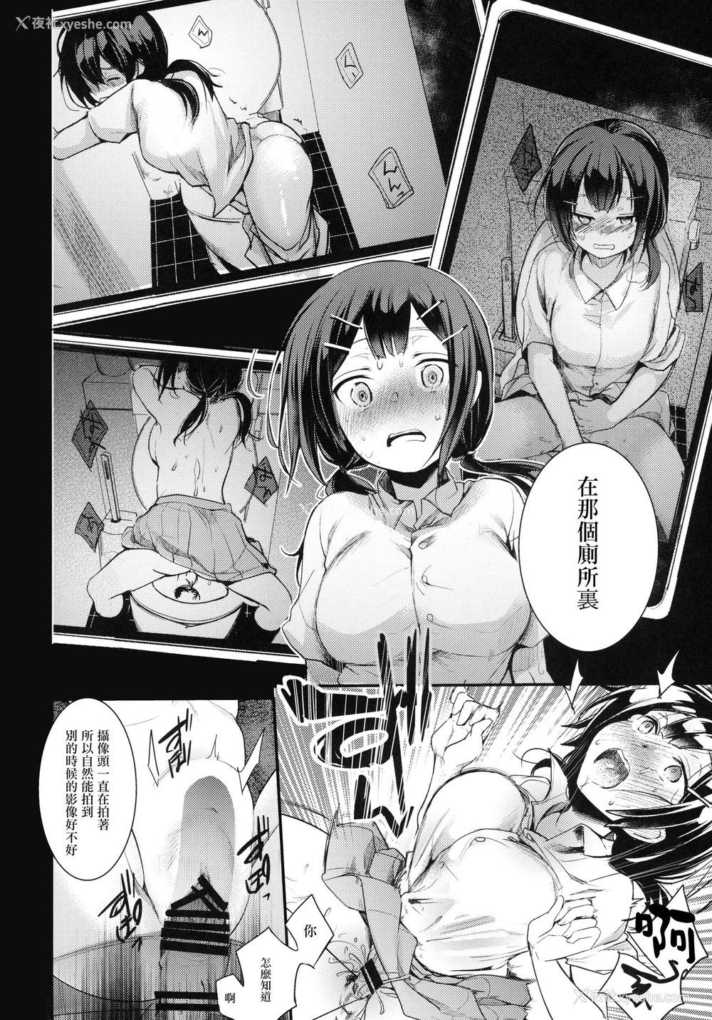26P - 勤め先の娘さんをおいしく顶く本 定食屋编