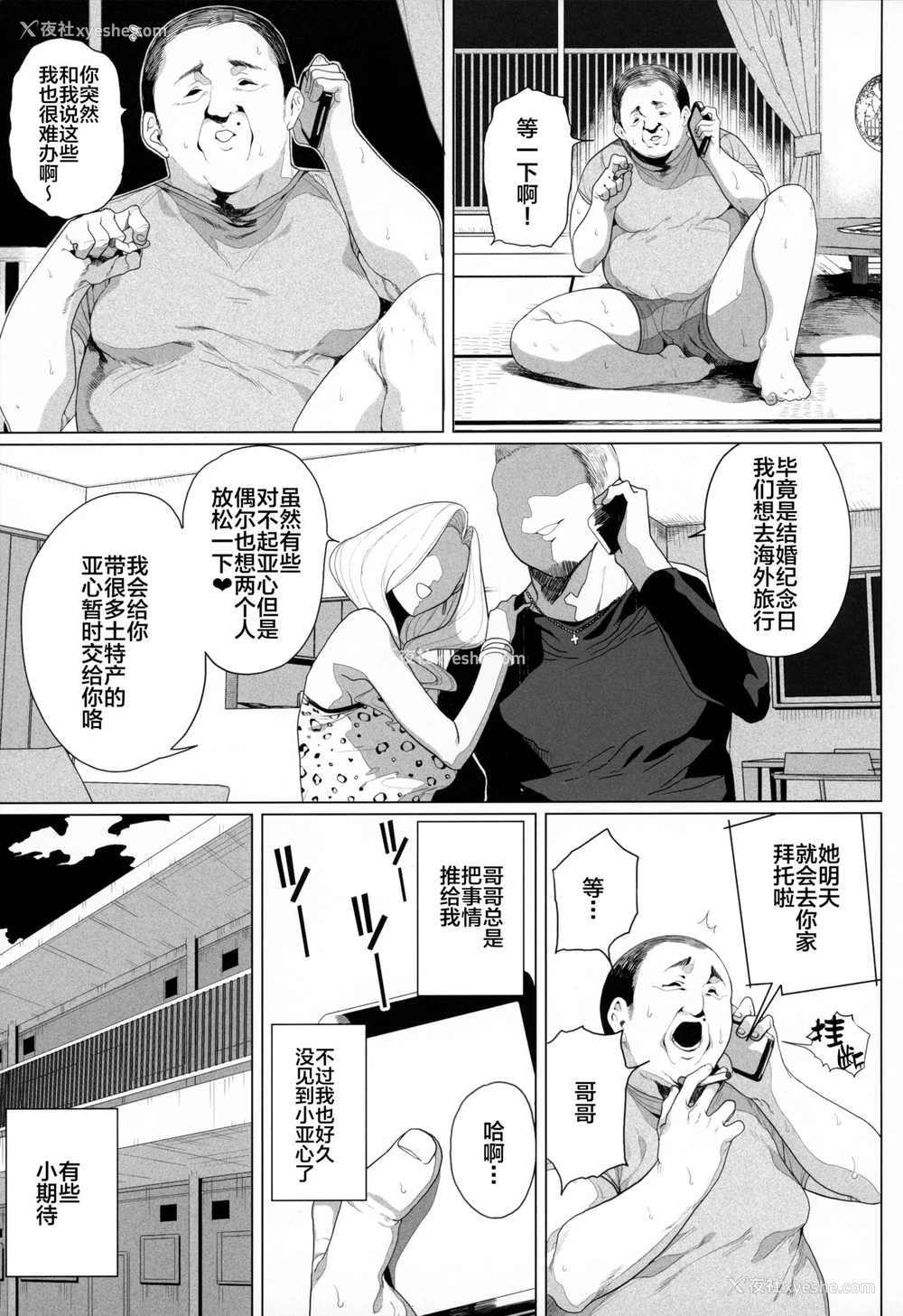 1P - (AC2) [カマボコ工房 (釜ボコ)] 性女调教 生意気な姪をワカらせて [中国翻訳]