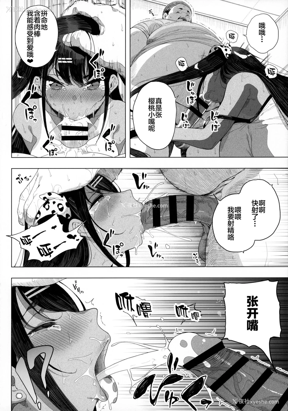 28P - (AC2) [カマボコ工房 (釜ボコ)] 性女调教 生意気な姪をワカらせて [中国翻訳]
