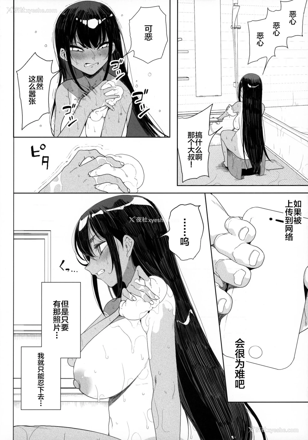 30P - (AC2) [カマボコ工房 (釜ボコ)] 性女调教 生意気な姪をワカらせて [中国翻訳]