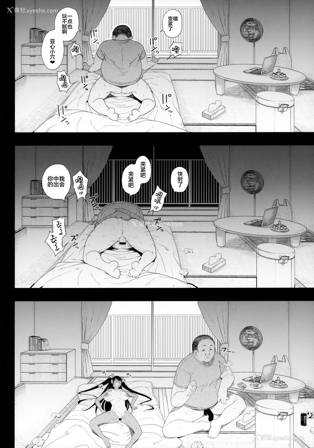 38P - (AC2) [カマボコ工房 (釜ボコ)] 性女调教 生意気な姪をワカらせて [中国翻訳]