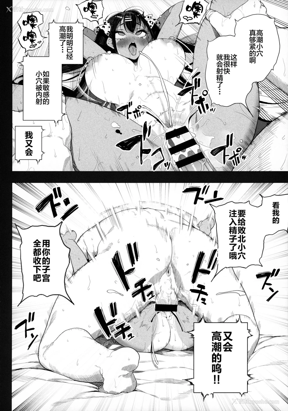 46P - (AC2) [カマボコ工房 (釜ボコ)] 性女调教 生意気な姪をワカらせて [中国翻訳]